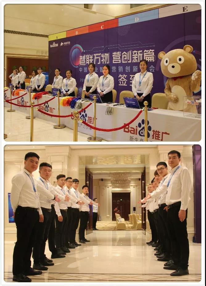 智聯(lián)萬物 營創(chuàng)新篇--2018中國企業(yè)智能營銷創(chuàng)新峰會(huì)洛陽站圓滿成功！