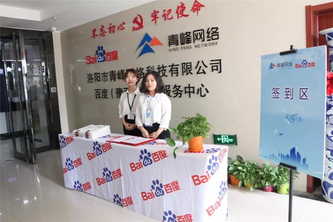 “博觀約取，贏響2018！” 2018百度營銷峰會(huì)圓滿完成！