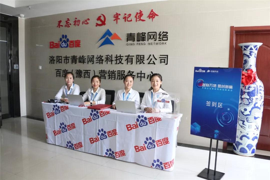 智聯(lián)萬(wàn)物 營(yíng)創(chuàng)新篇--2018中國(guó)企業(yè)智能營(yíng)銷(xiāo)創(chuàng)新峰會(huì)圓滿(mǎn)成功！