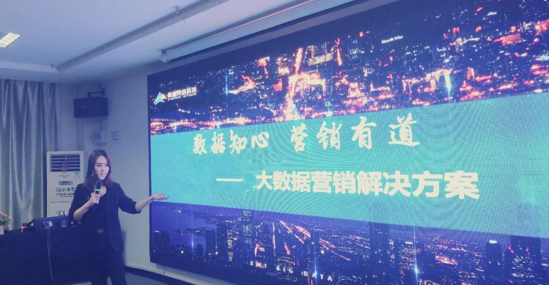 數(shù)據(jù)知心，營銷有道——2018大數(shù)據(jù)營銷峰會圓滿完成！