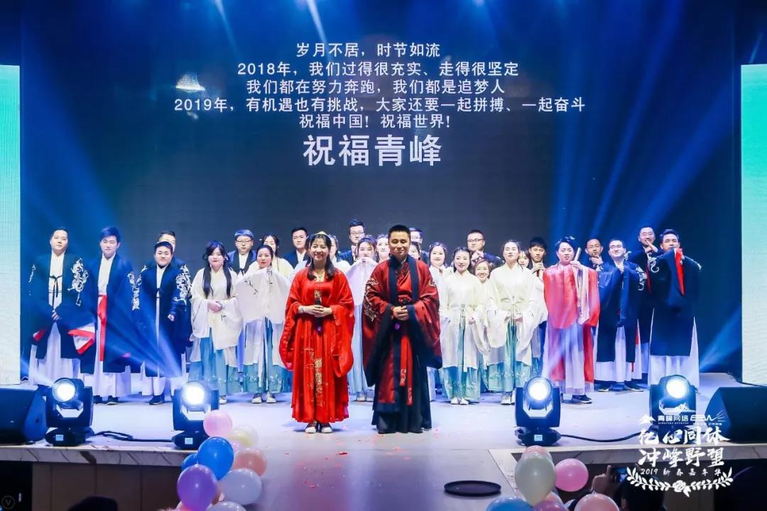 “億心同體 沖峰野望” 2019新春嘉年華圓滿完成?。?！