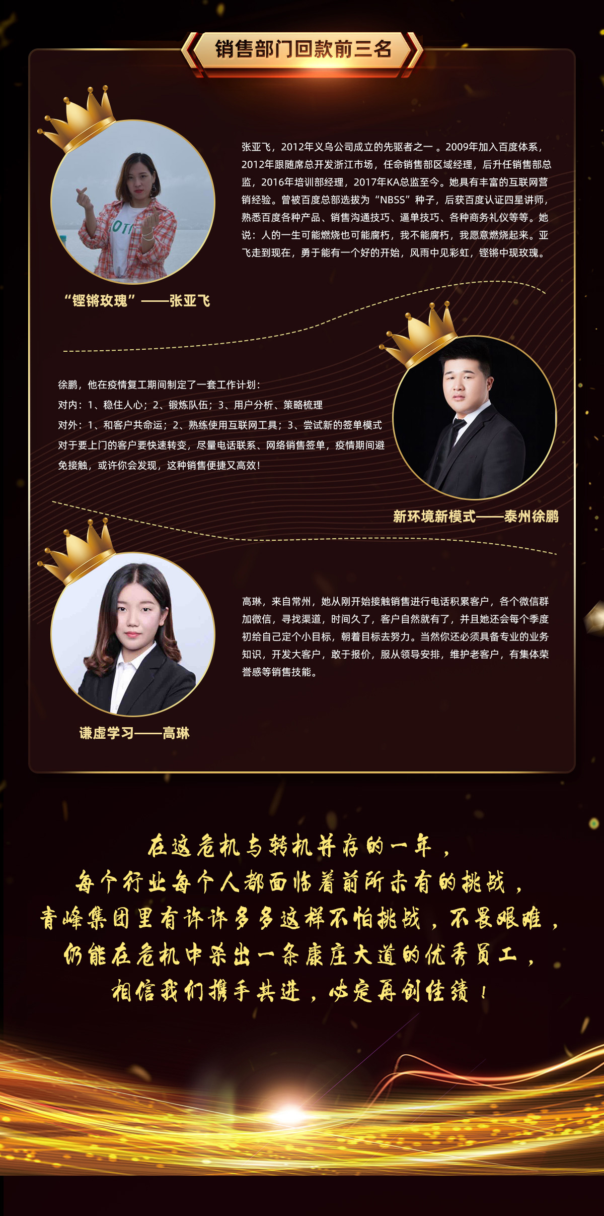 37天攻堅(jiān)戰(zhàn)英雄榜！