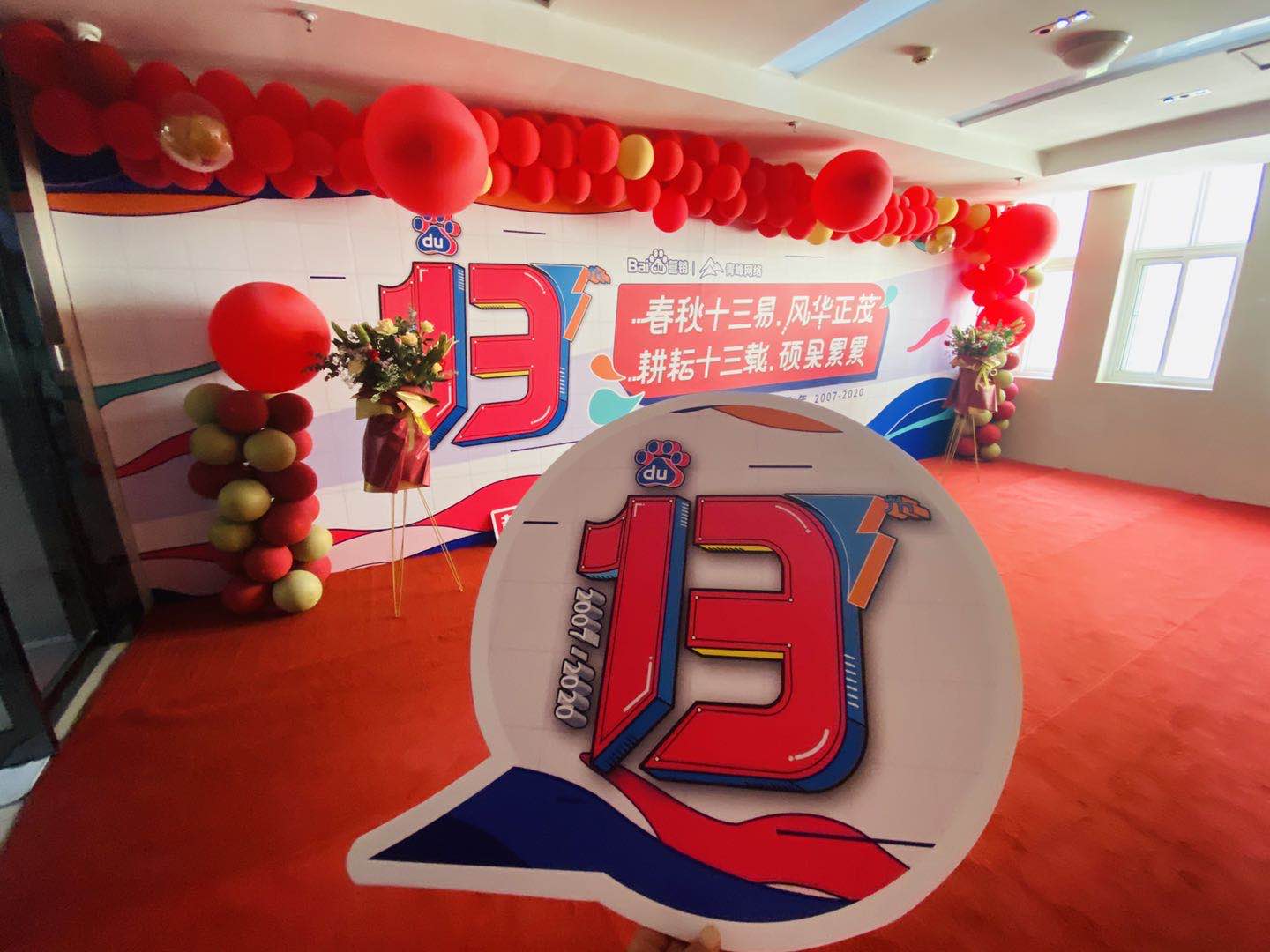 洛陽青峰13周歲啦！