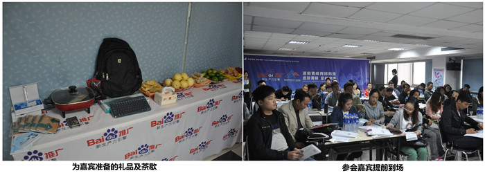 嘉賓早早到達(dá)會(huì)場