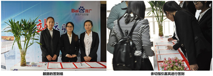 2014百度移動推廣峰會洛陽站