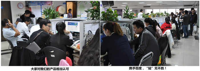 攜手百度，“站”無不勝！